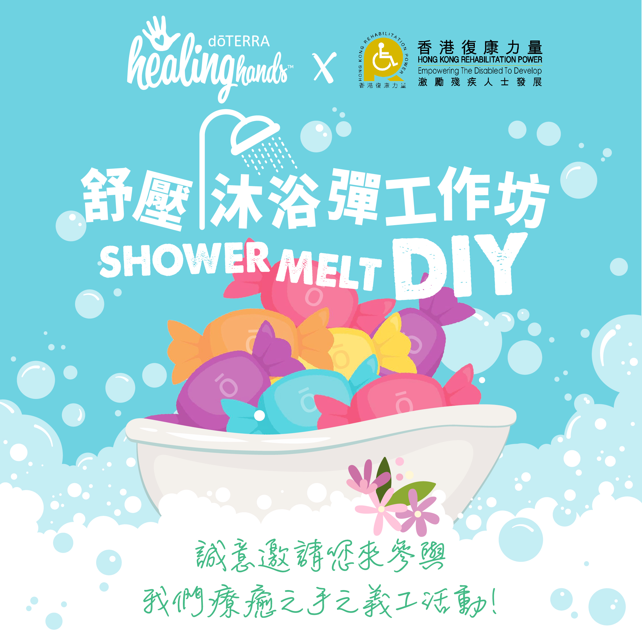 doterra-event