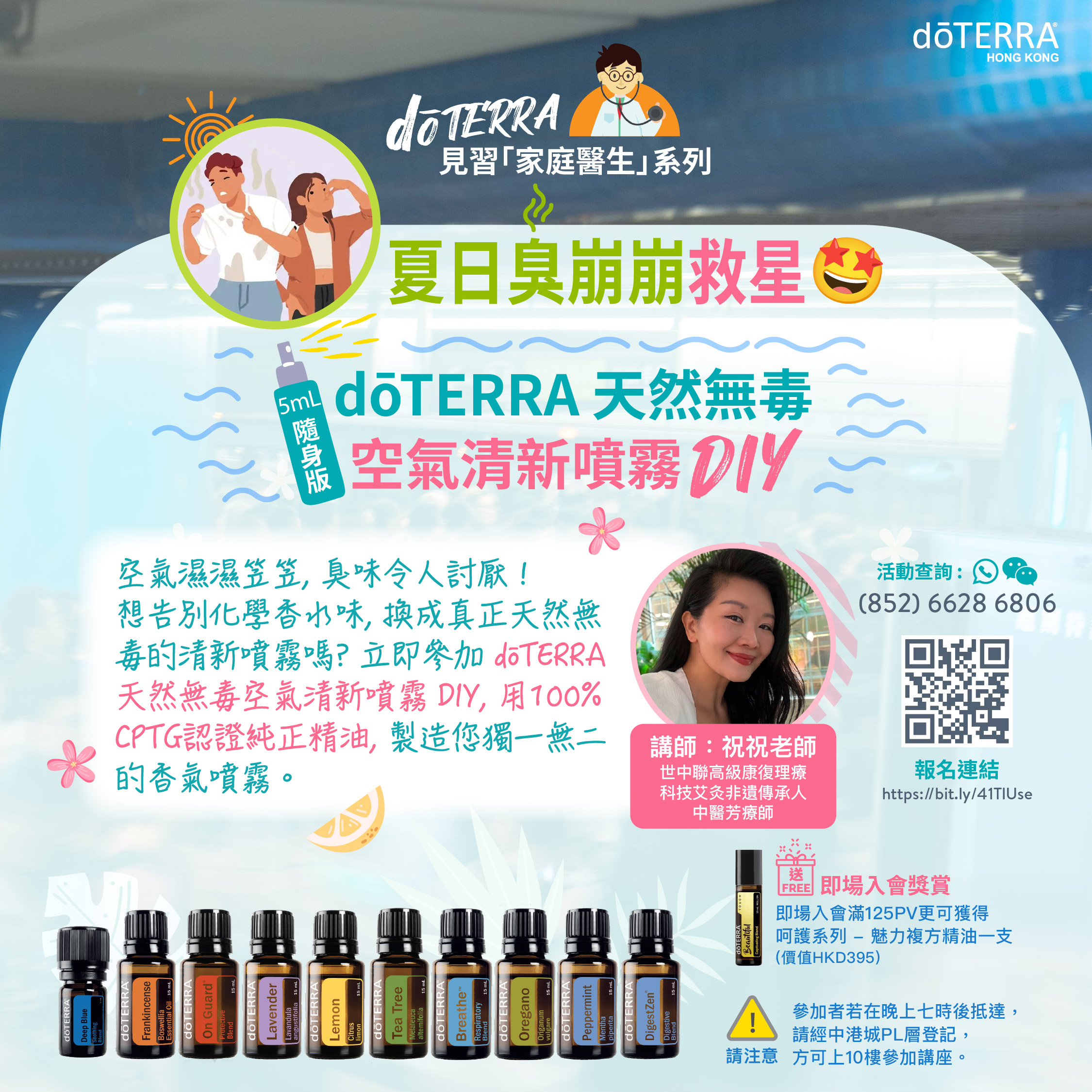 doterra-event