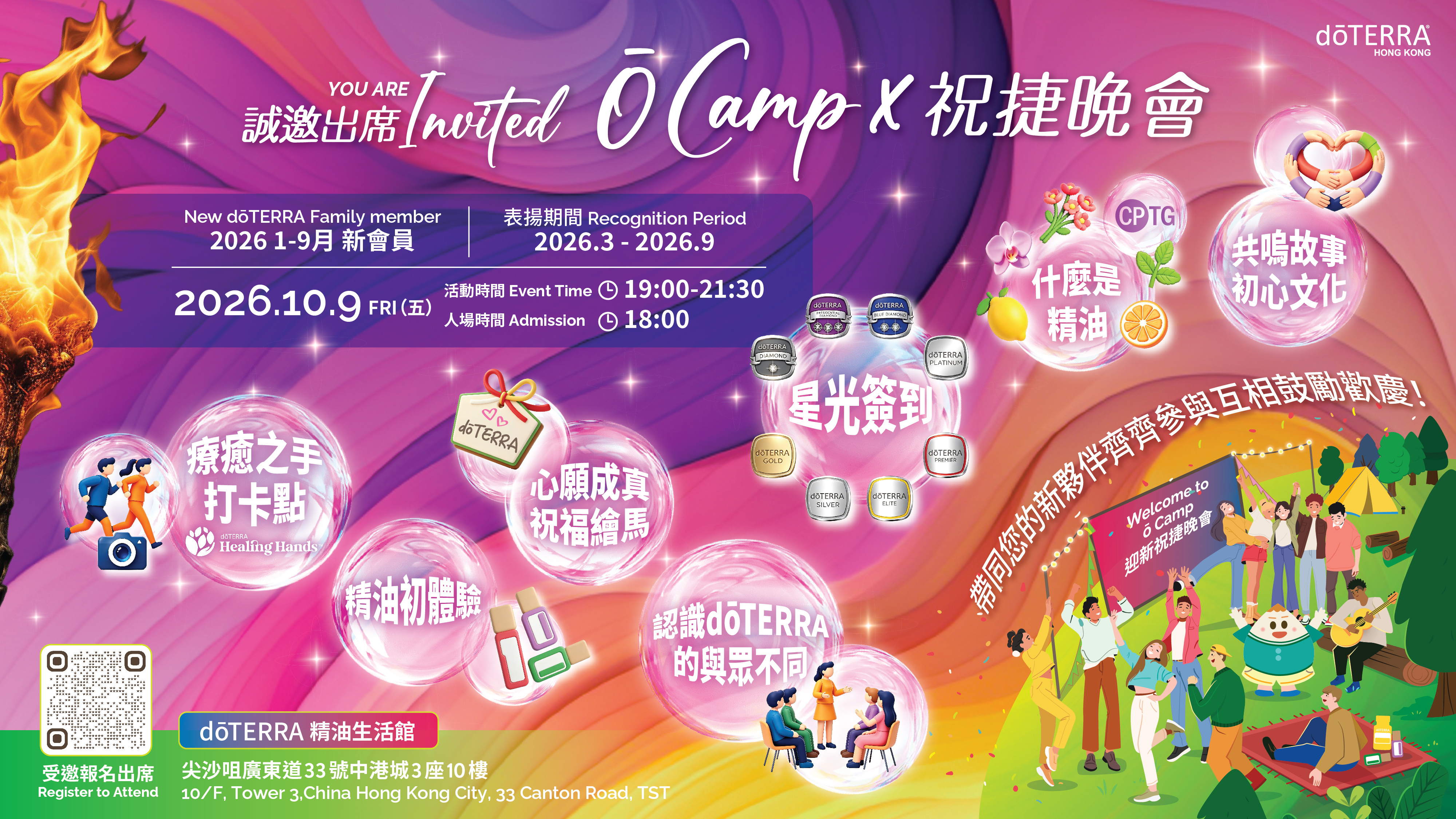 doterra-event