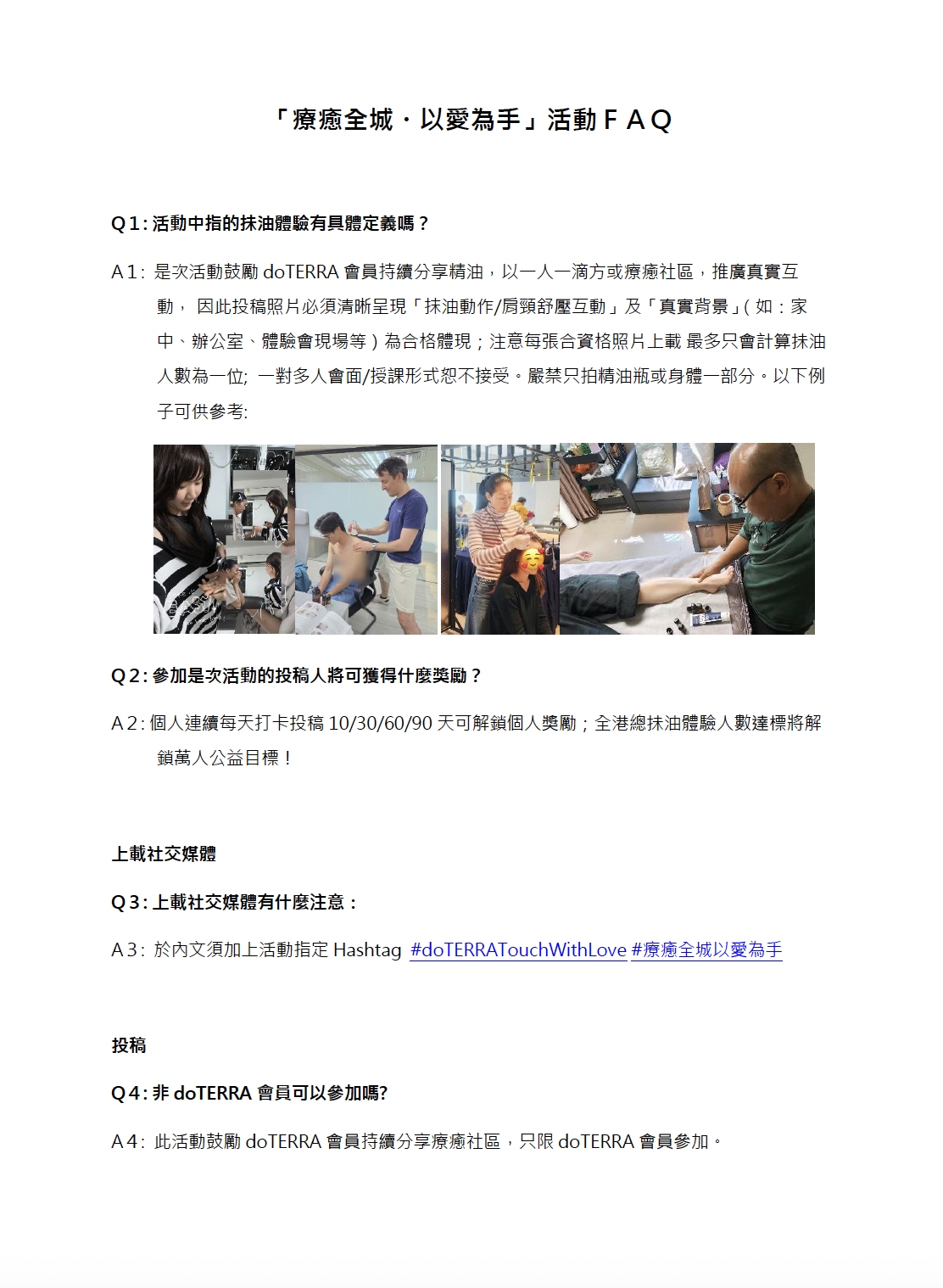Q&A 懶人包