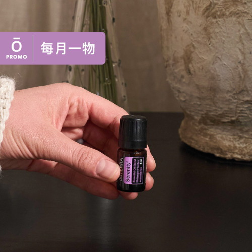 Serenity Oil