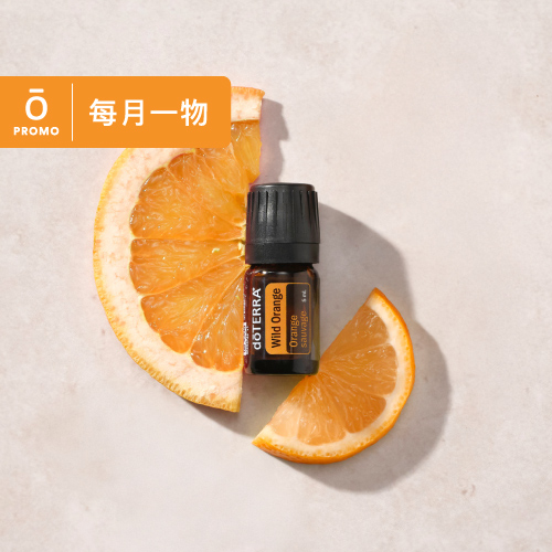 Wild Orange Oil