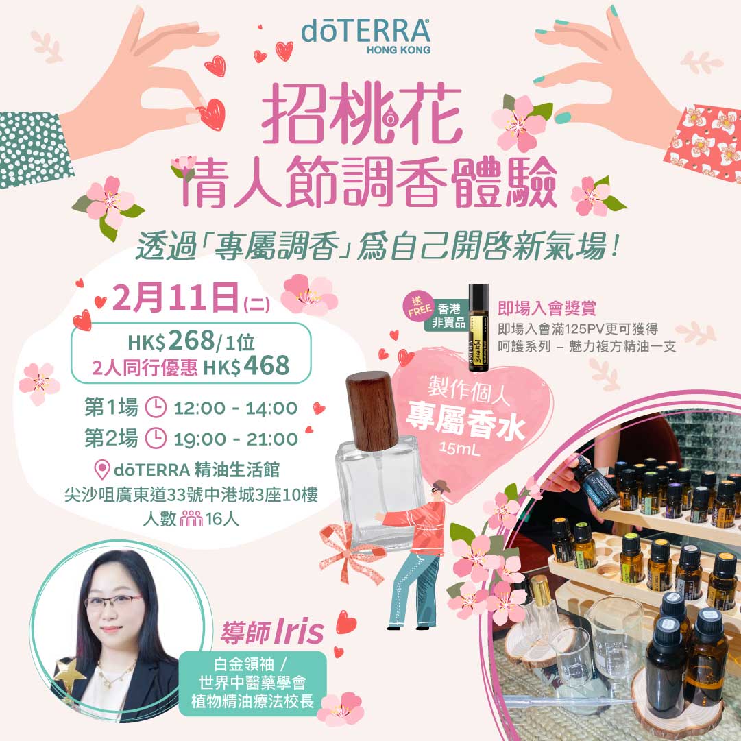 doterra-promotion