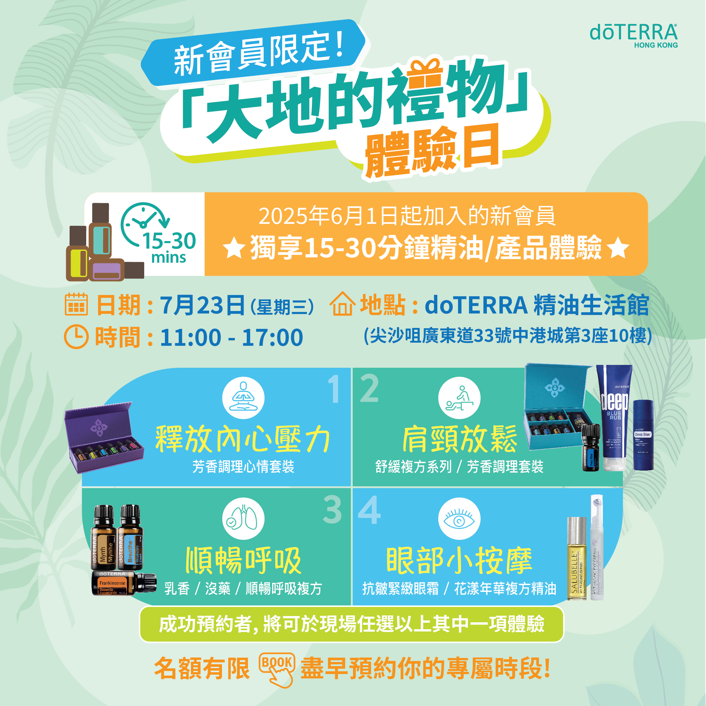 doterra-event