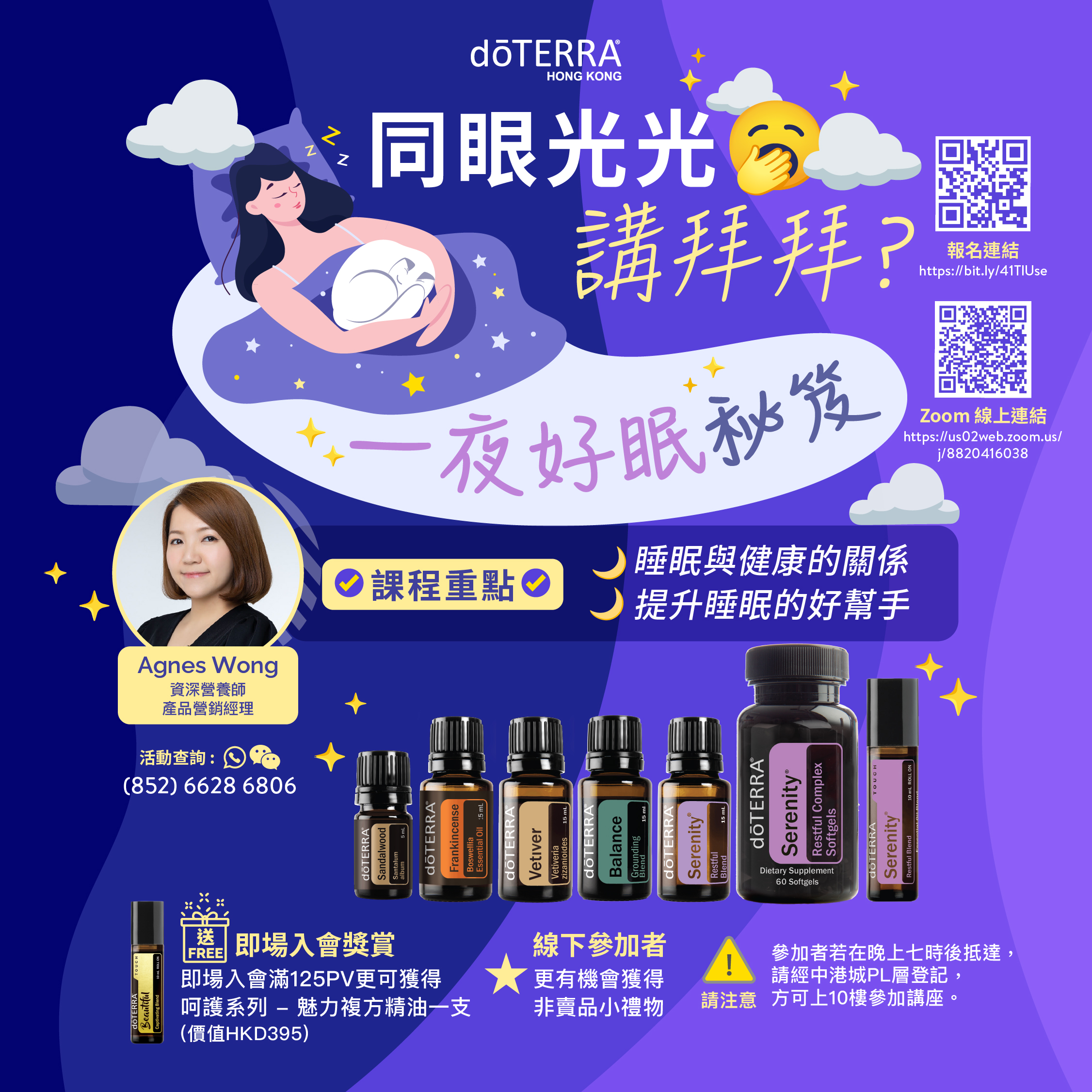 doterra-event