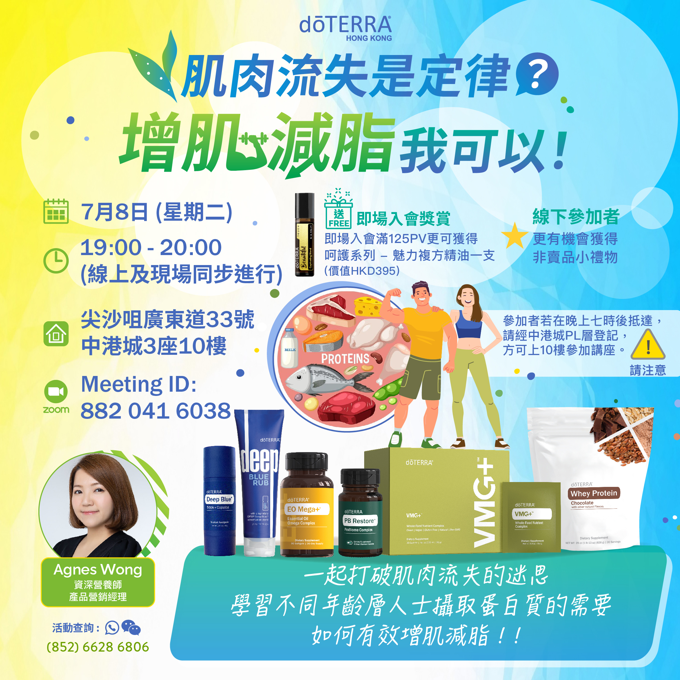 doterra-event