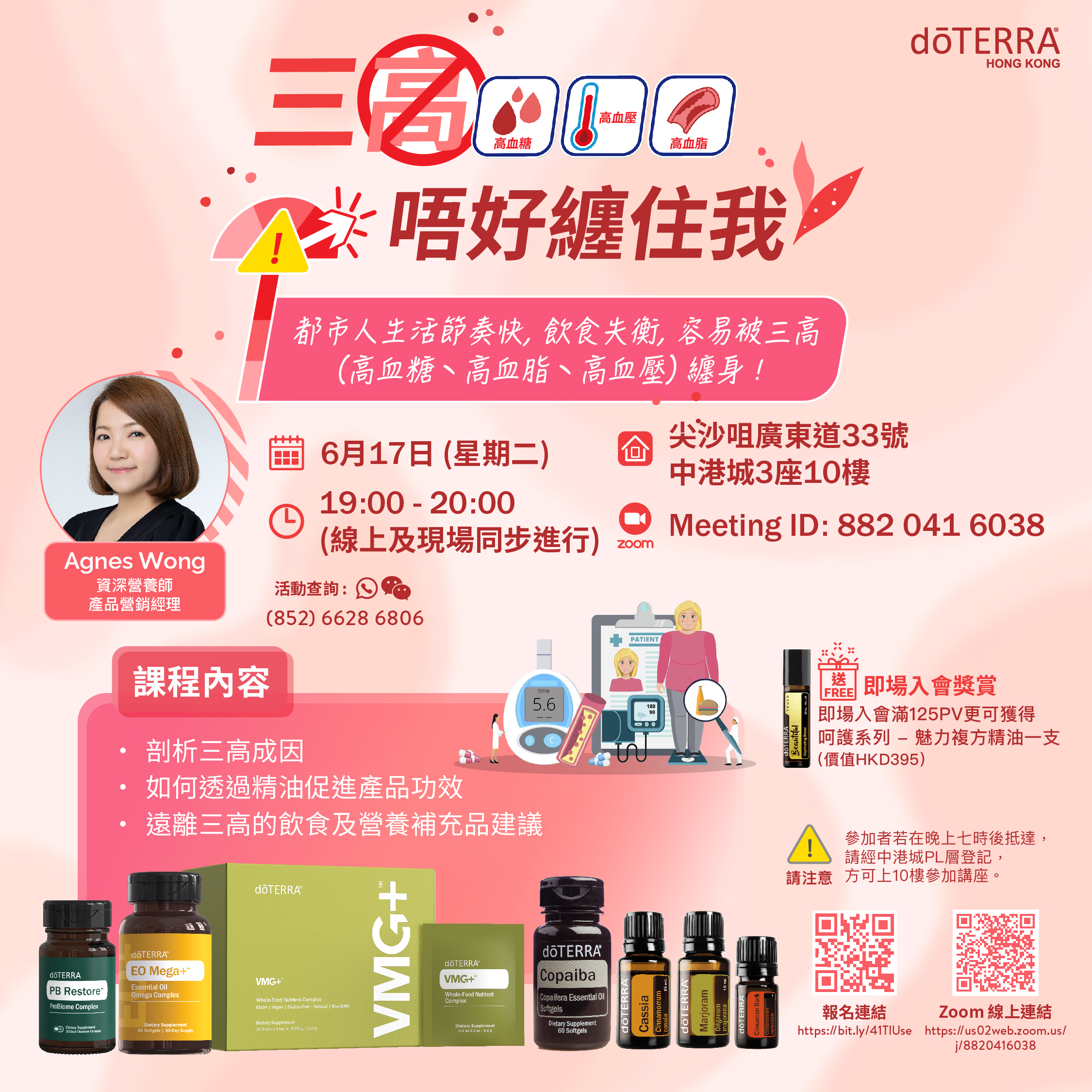 doterra-event