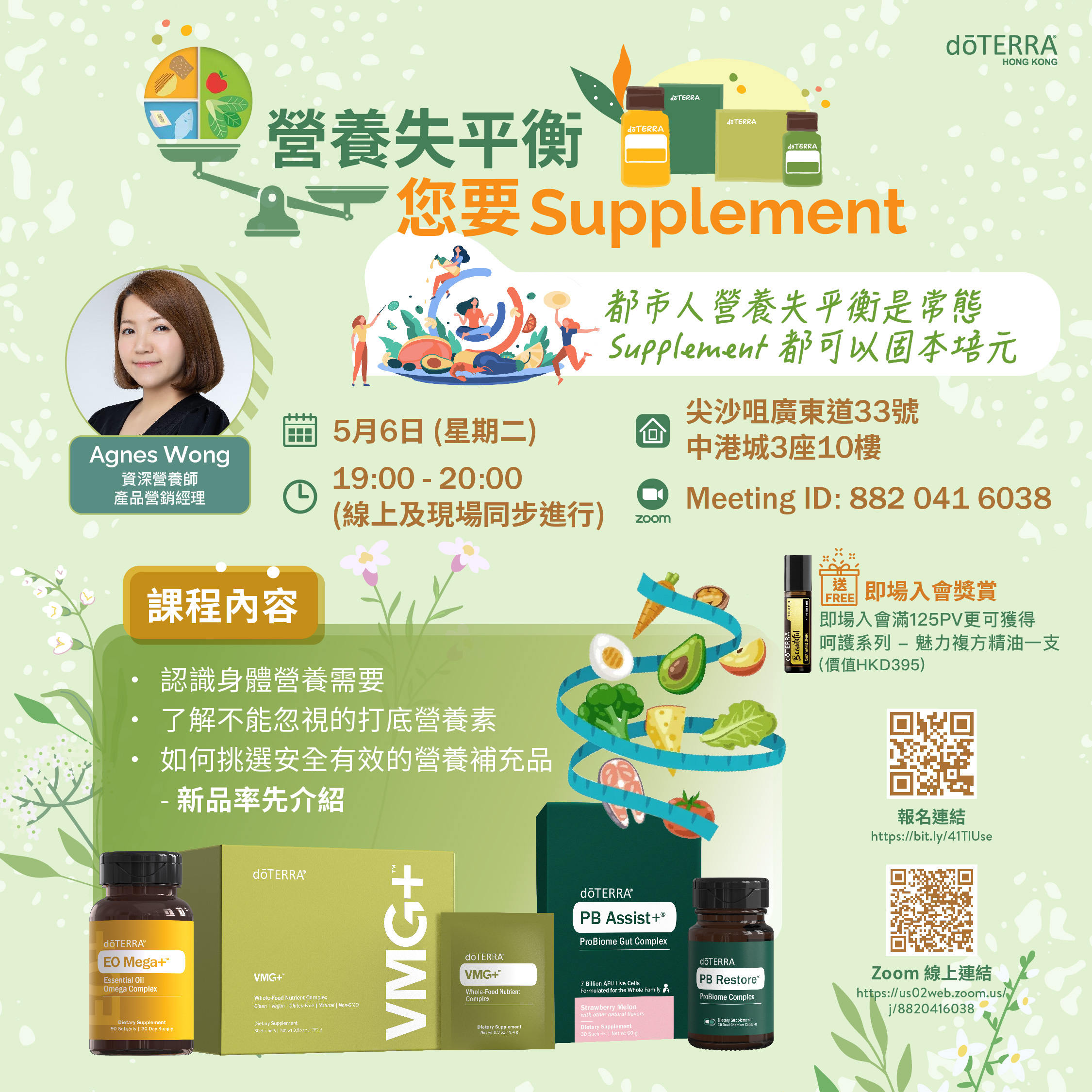 doterra-event