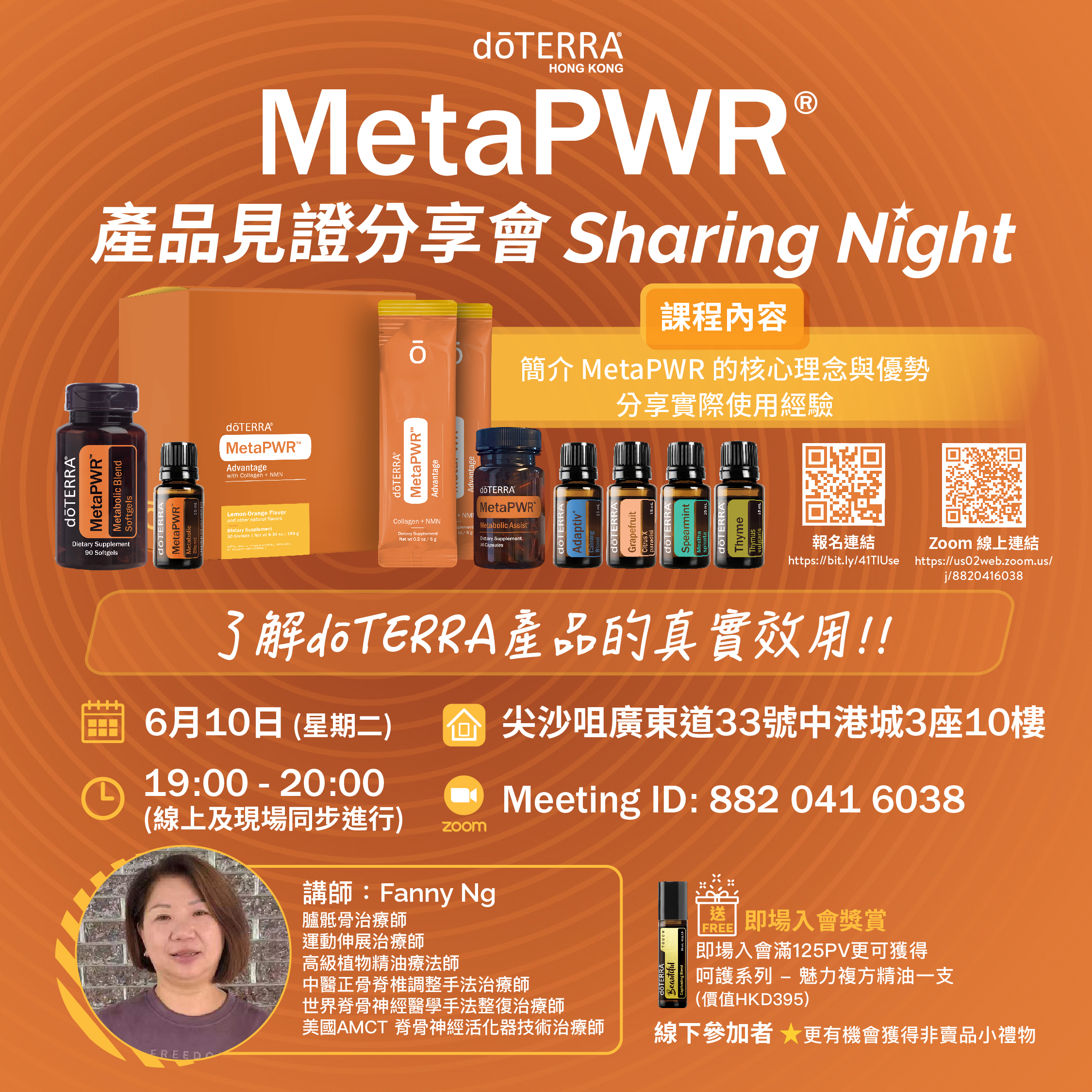 doterra-event