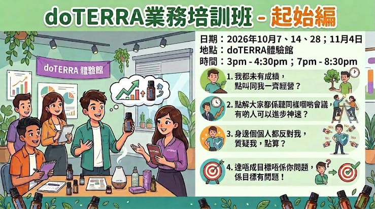 doterra-event