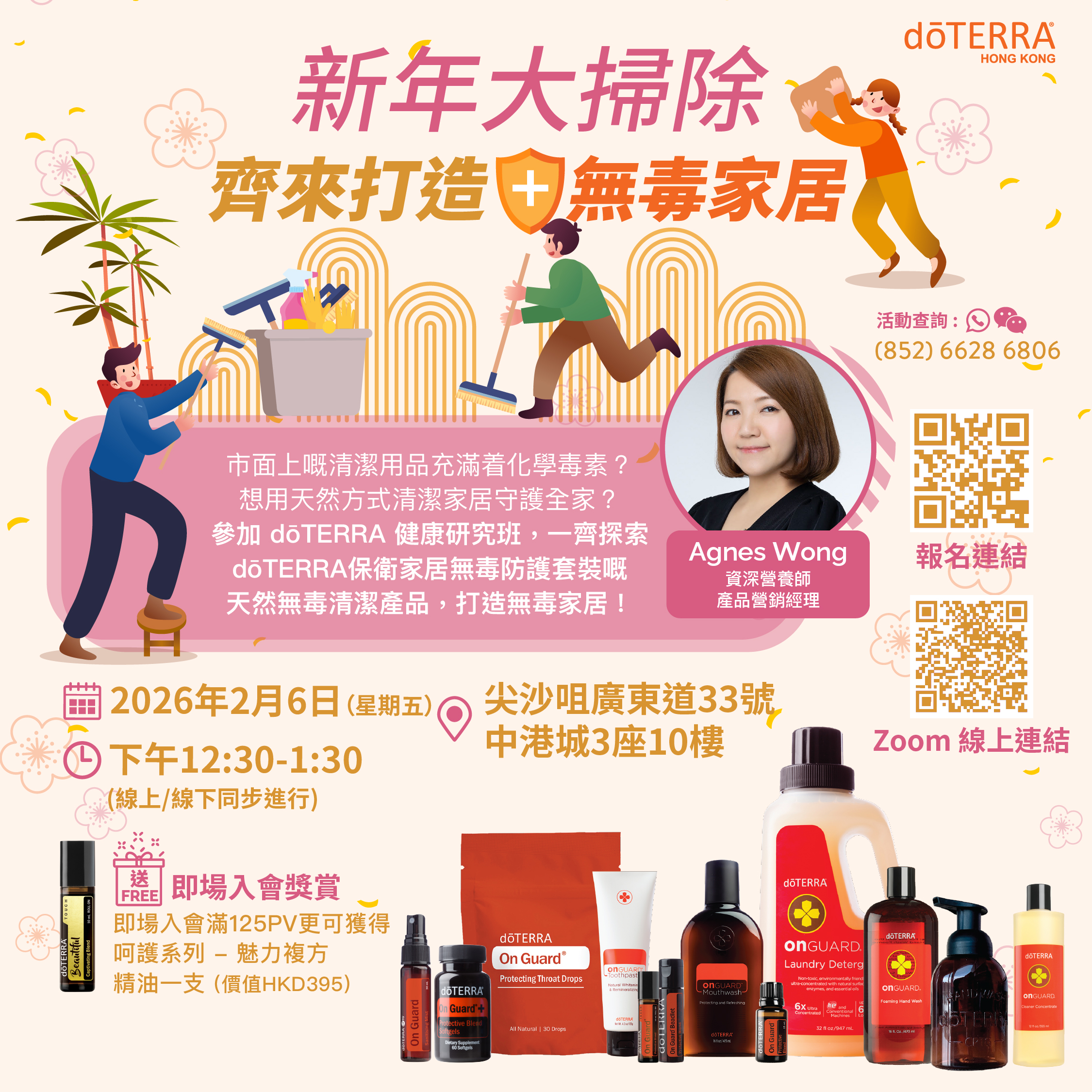 doterra-event