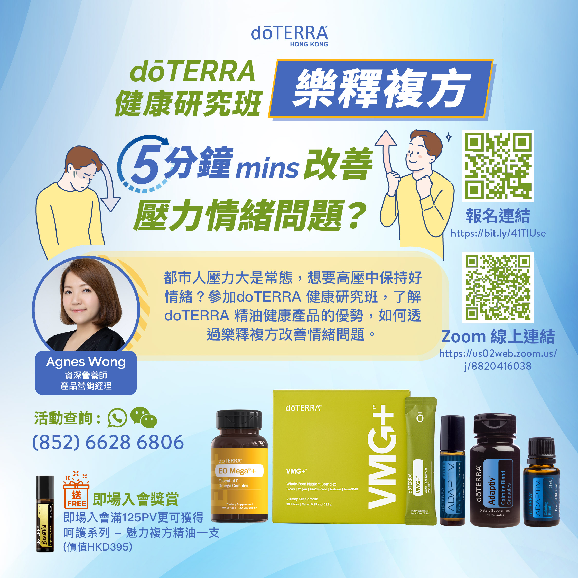 doterra-event