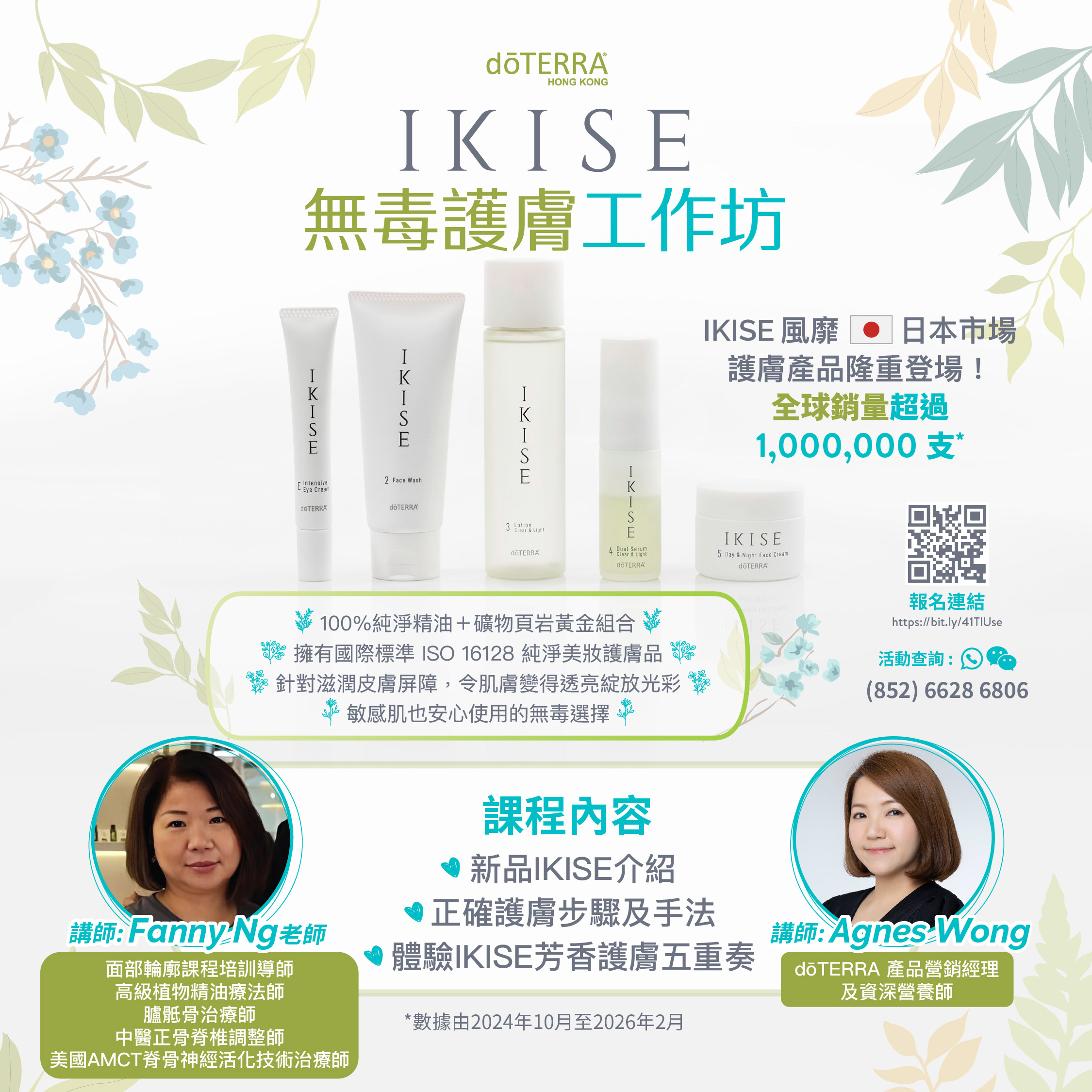 doterra-event