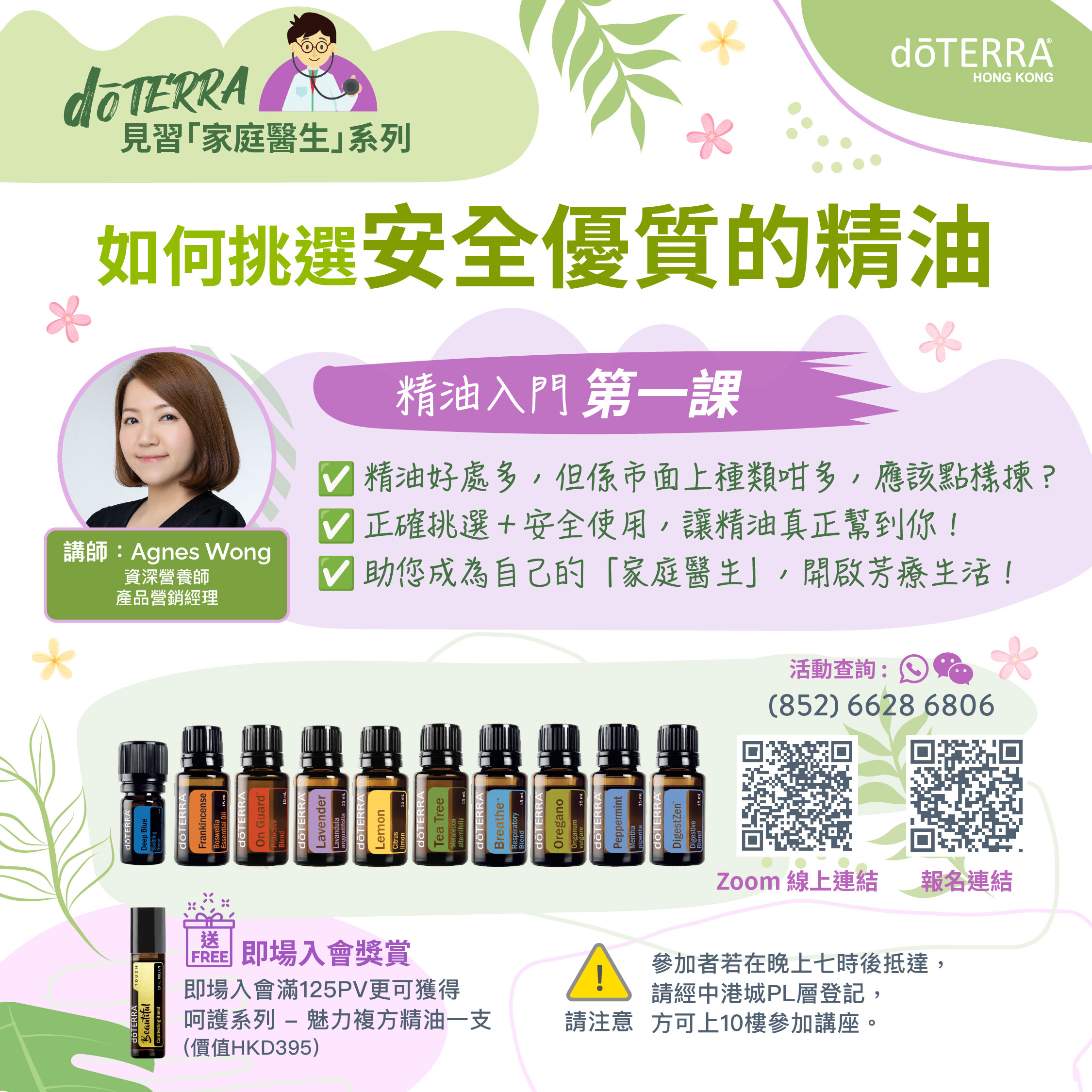 doterra-event