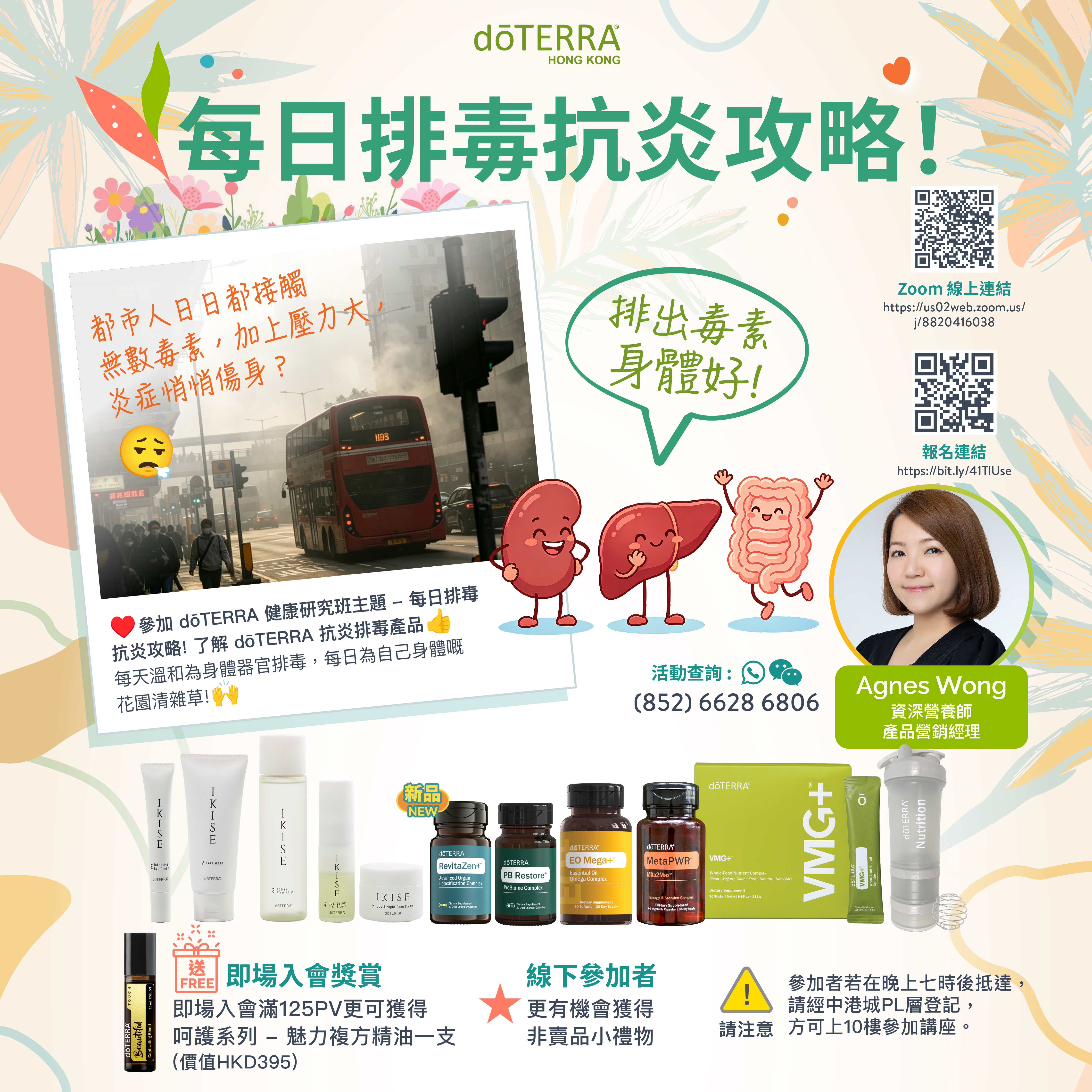 doterra-event