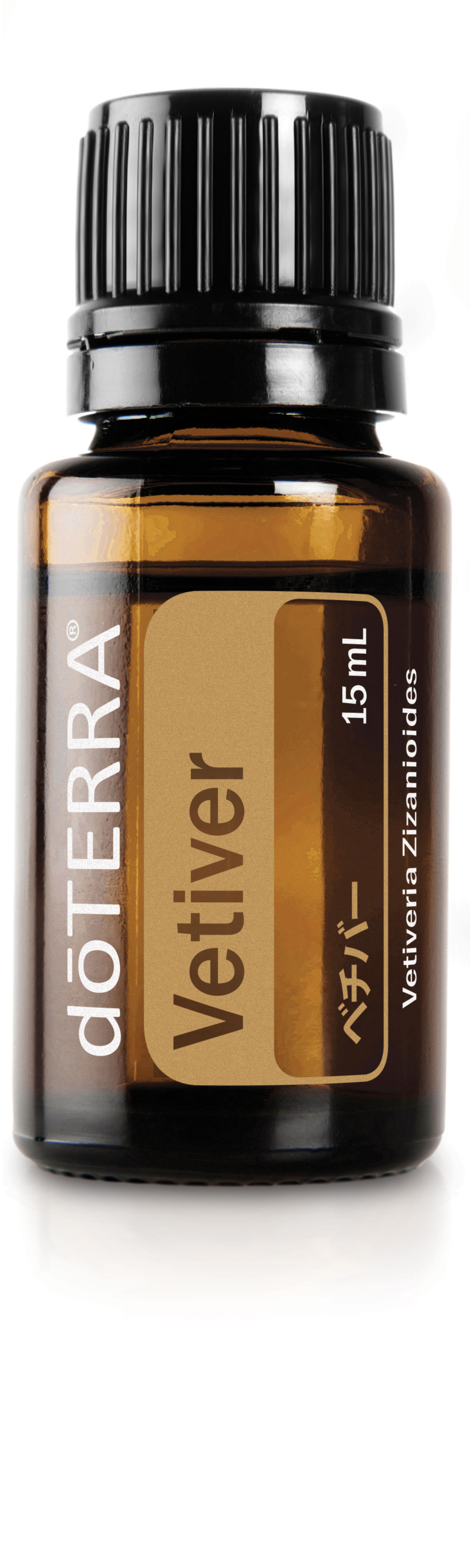 doTERRA ドテラ ベチバー 15mL - エッセンシャルオイル