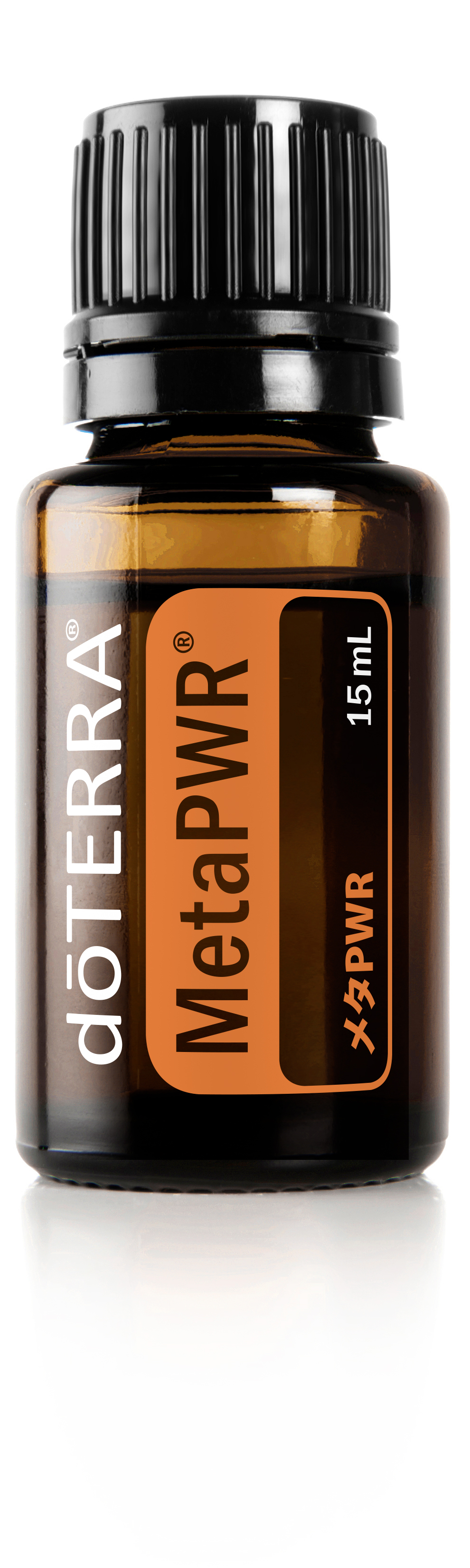 ドテラ doTERRA メタPWR システム - エッセンシャルオイル