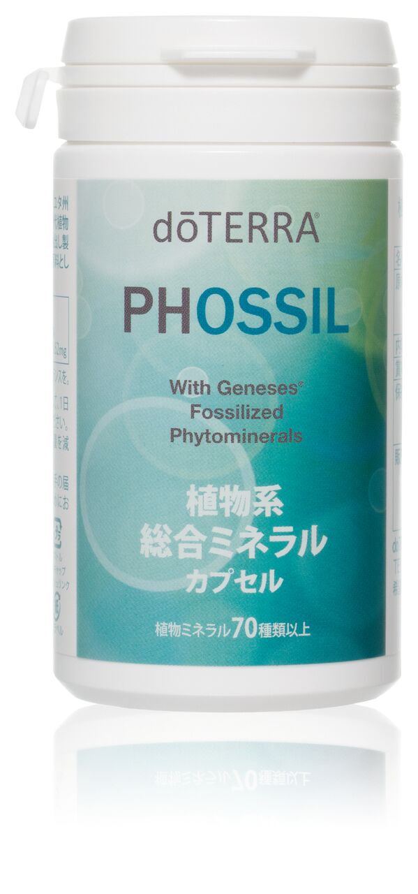 PHOSSIL ミネラル カプセル | doTERRA Essential Oils