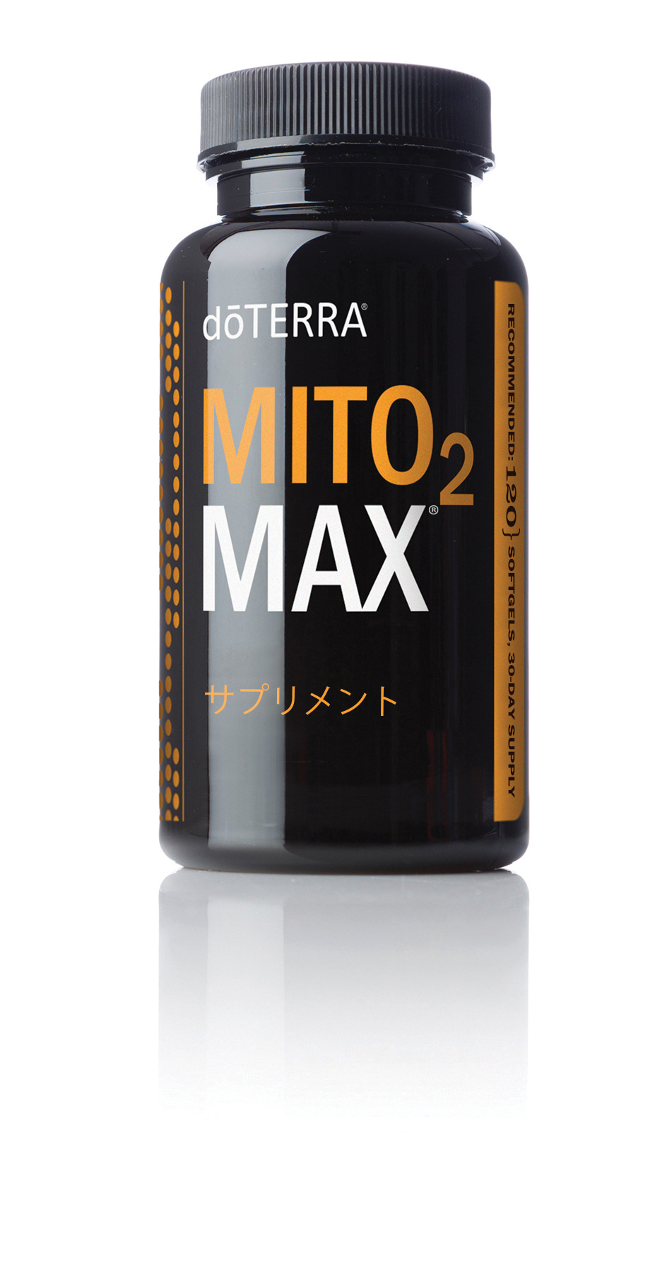ミト2マックス | doTERRA Essential Oils