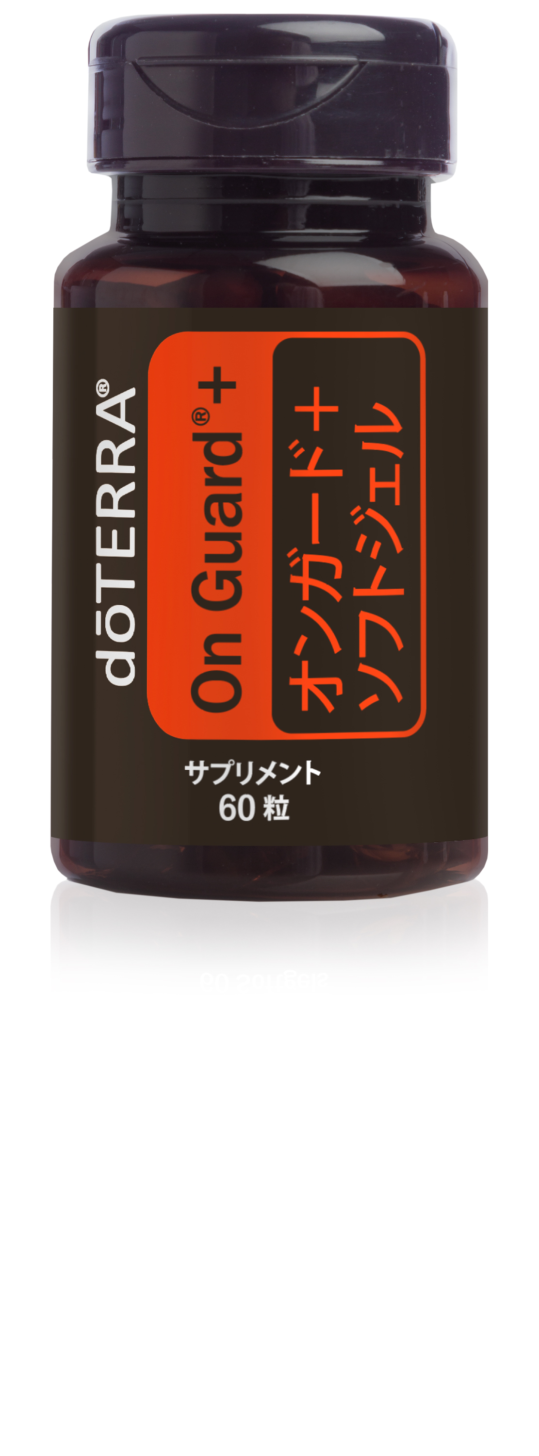 オンガード + ソフトジェル | doTERRA Essential Oils