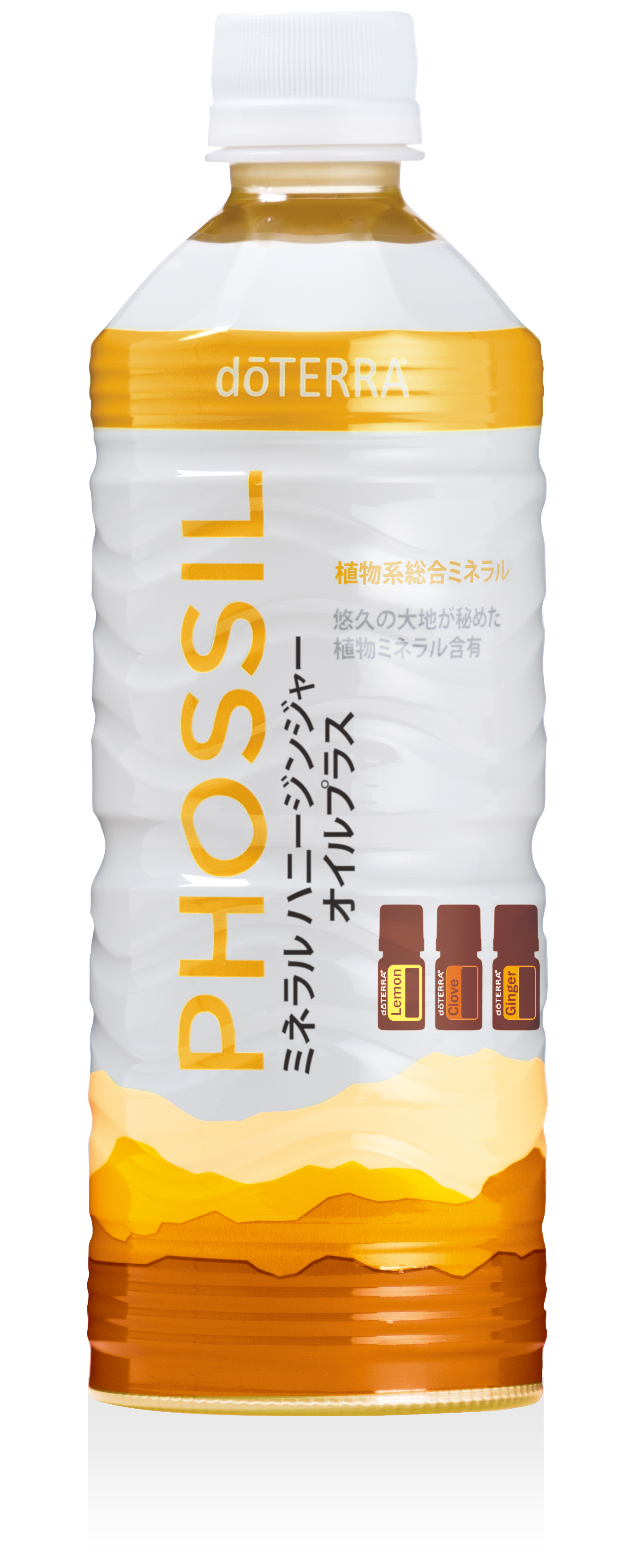 PHOSSIL ミネラル ハニージンジャー オイルプラス | doTERRA Essential Oils