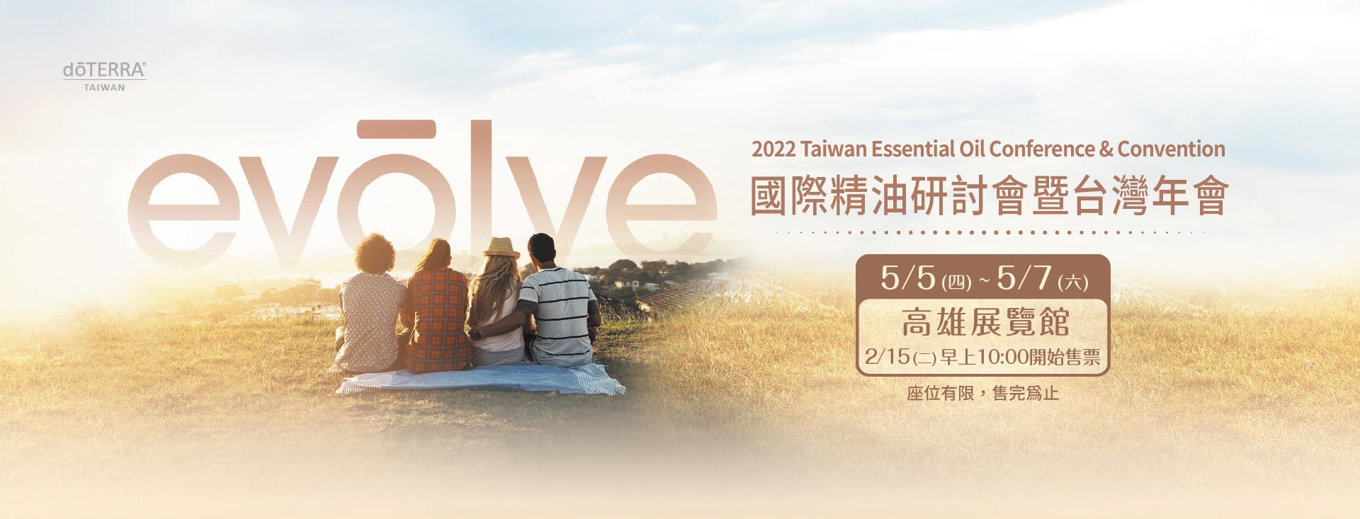 2022 台灣年會在高雄，票買好了嗎？