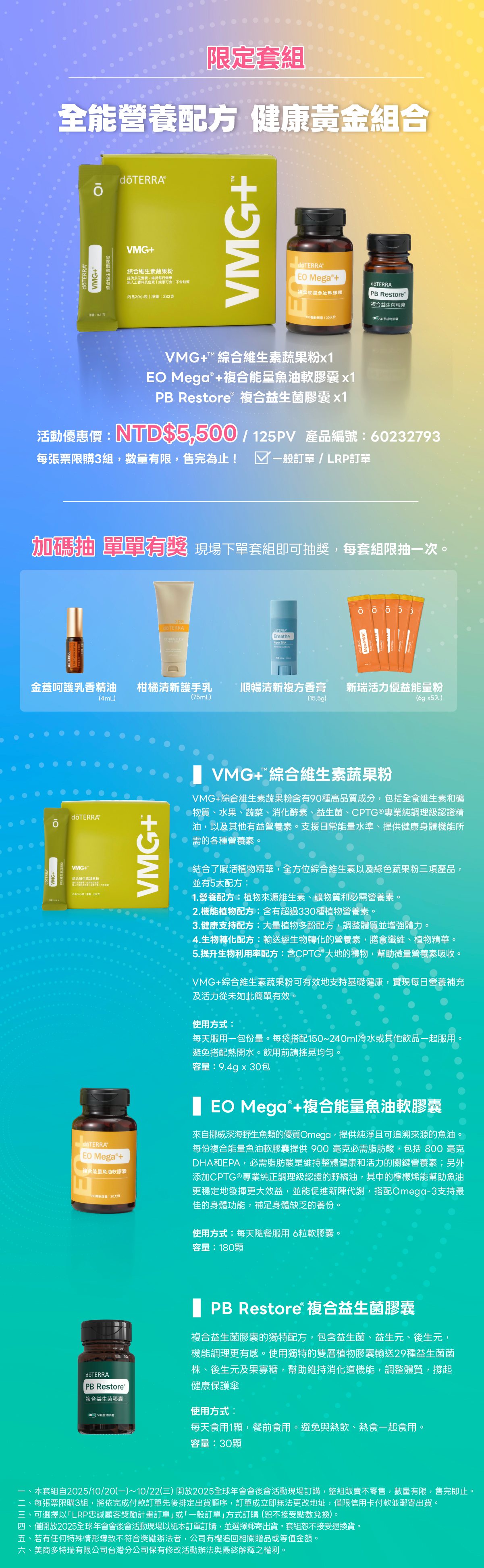 2025年會會後會套組