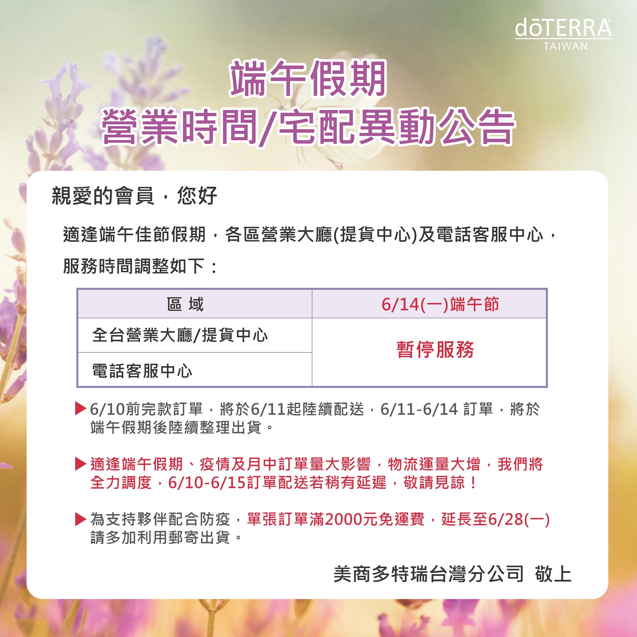 共同防疫油你油我，營運調整及課程取消