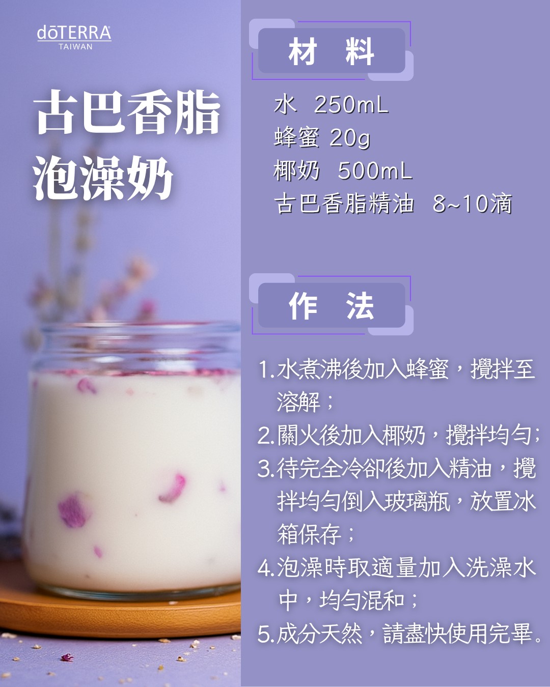 古巴香脂泡澡奶
