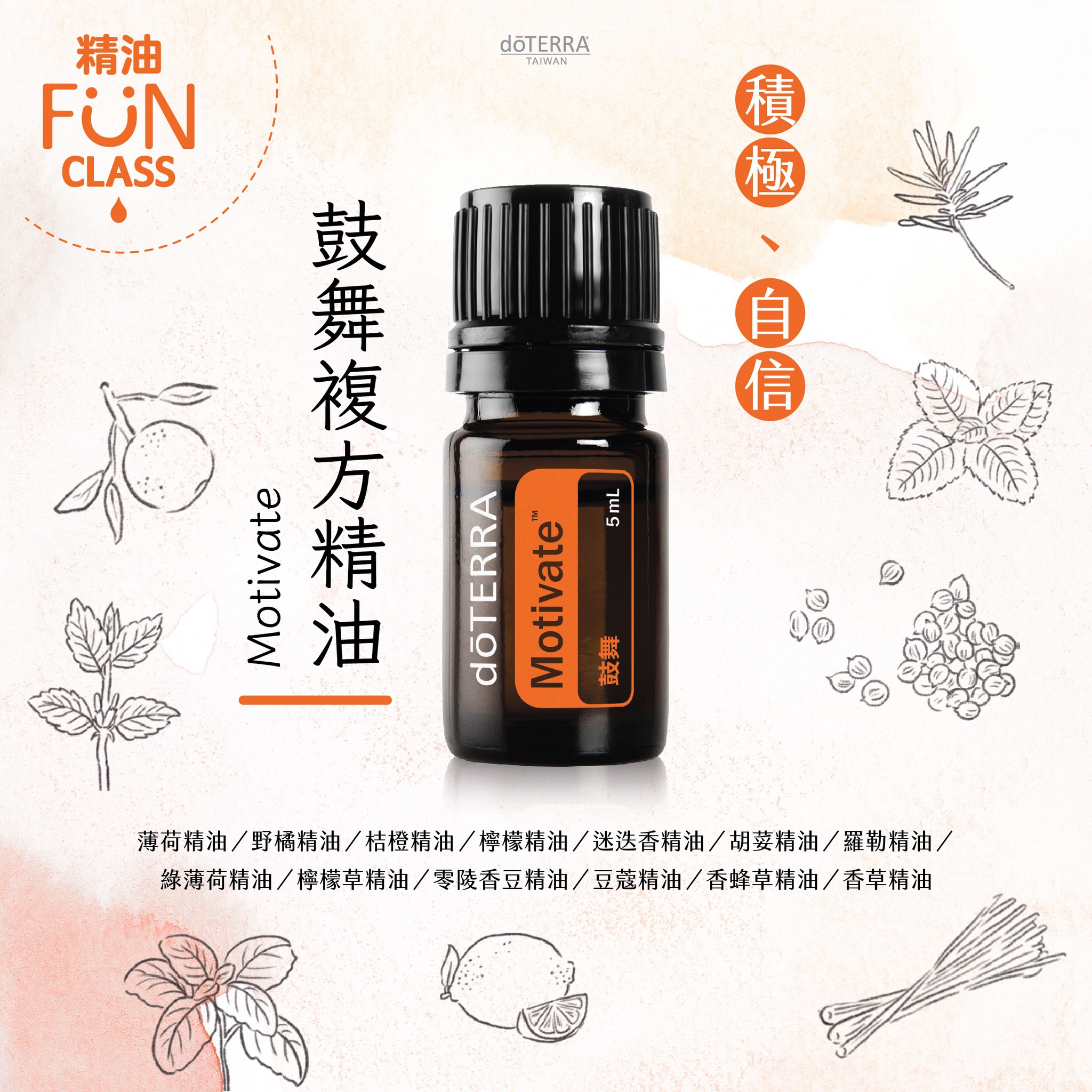 精油圖片