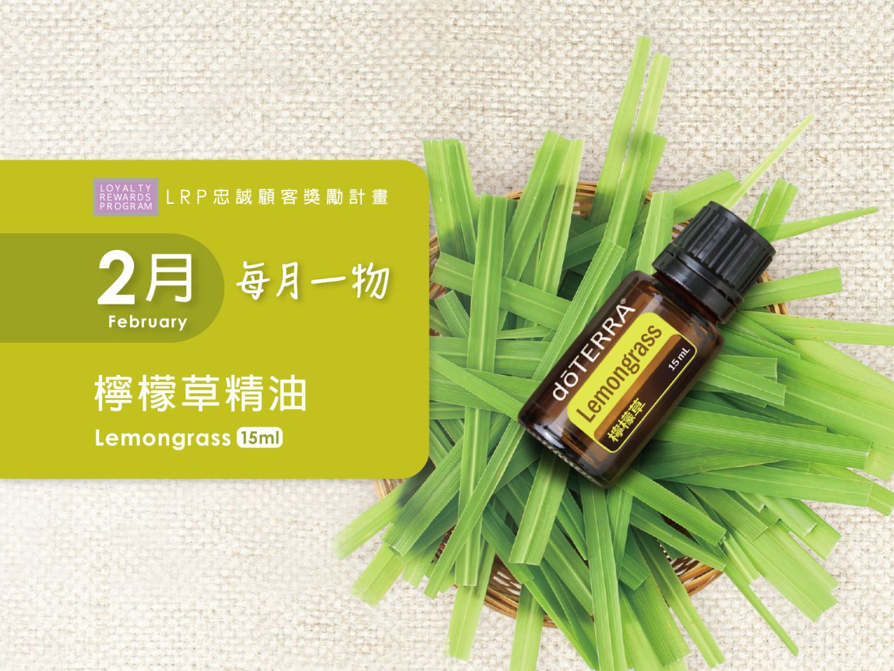 Lemongrass 檸檬草精油 15ml