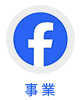多特瑞臉書-事業